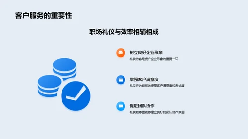 优化客户服务技巧