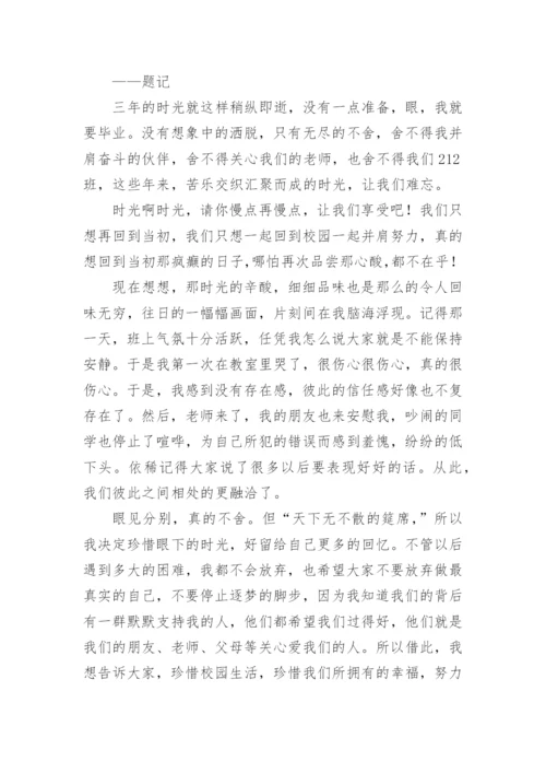 青春无悔议论文.docx
