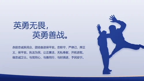 中国司法局专题演讲动态PPT模板