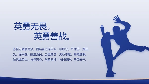 中国司法局专题演讲动态PPT模板