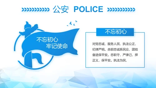 全国开展政法队伍教育整顿党课PPT