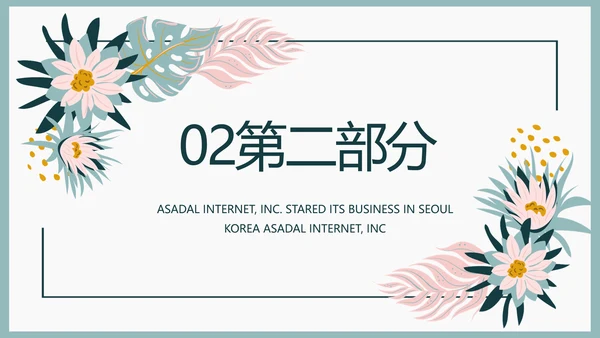 极简水彩风青春期早恋主题教育PPT动态模板
