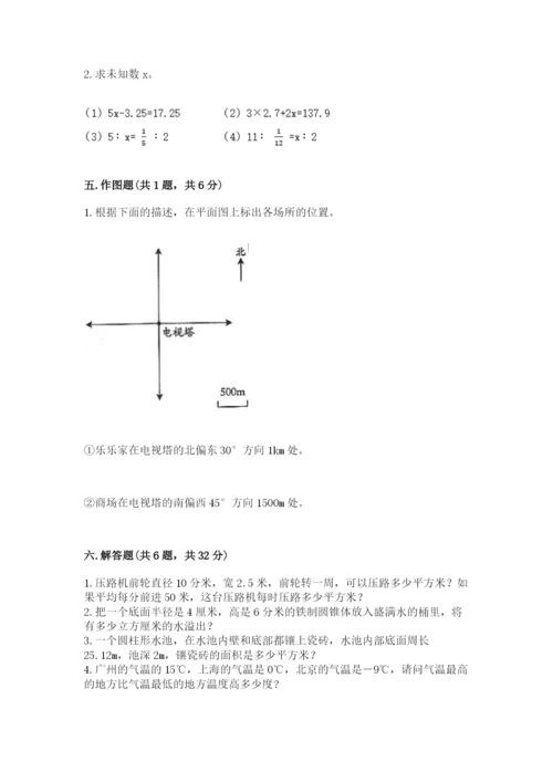 小升初数学期末测试卷精品（巩固）.docx