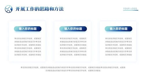 科技风星球城市剪影主管竞聘报告岗位竞聘竞聘报告