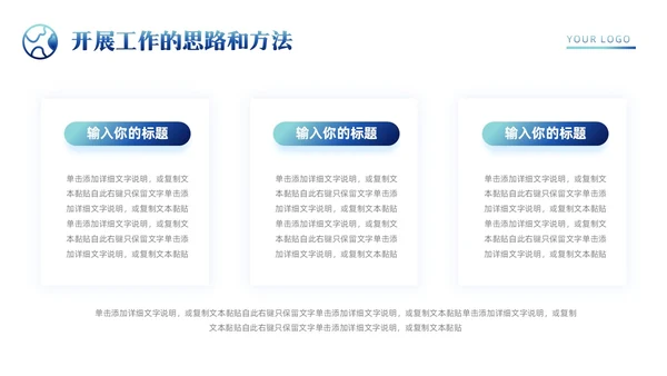 科技风星球城市剪影主管竞聘报告岗位竞聘竞聘报告