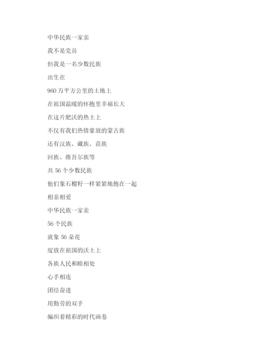 2022就像石榴籽一样紧紧抱在一起朗诵稿精选五篇.docx