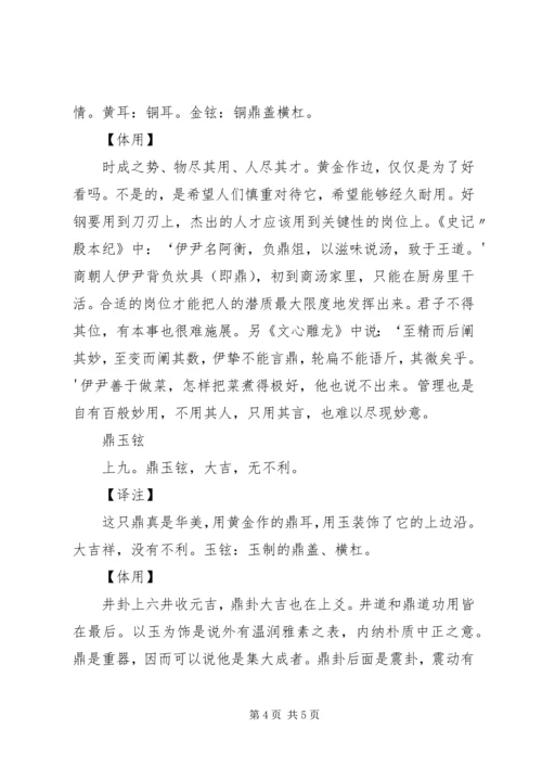 传响水贡米欲申请非物质文化遗产 (3).docx