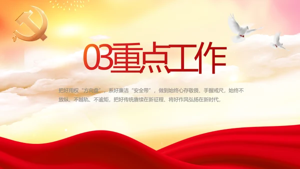 党建党支部年终工作总结汇报PPT党课
