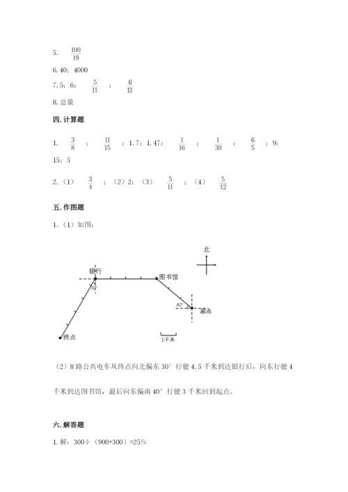 小学六年级数学上册期末考试卷附参考答案（典型题）.docx