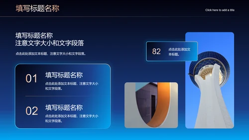 深色渐变科技风总结汇报行业通用PPT演示模板