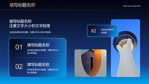深色渐变科技风总结汇报行业通用PPT演示模板