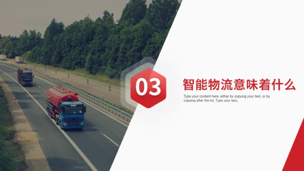 物流一站式解决方案货车通用PPT模板
