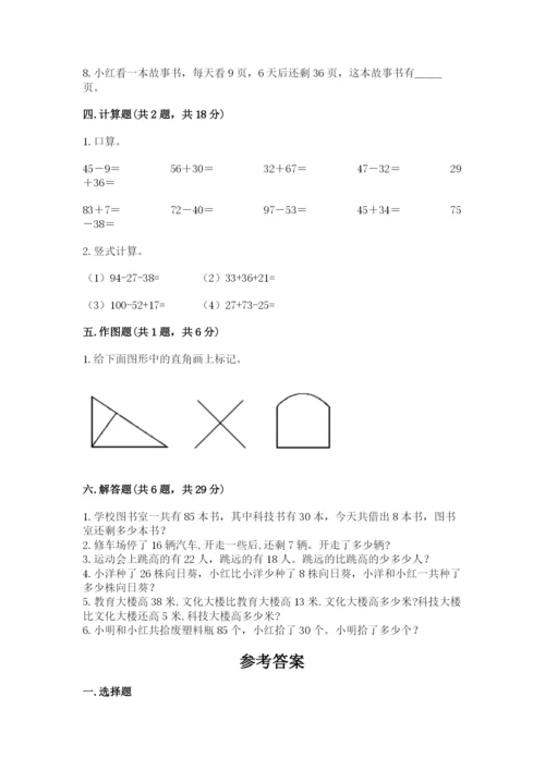 2022人教版二年级上册数学期中测试卷及完整答案【有一套】.docx