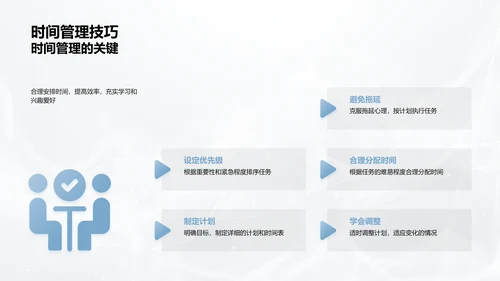 学生成长规划讲座PPT模板