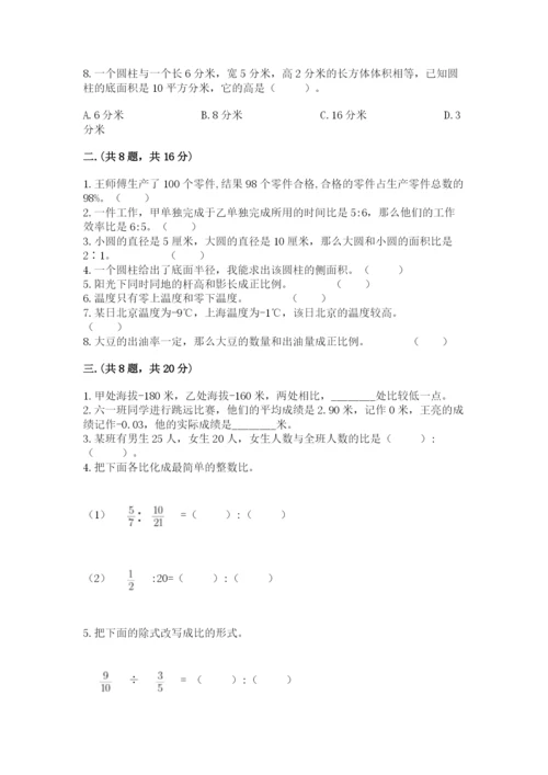 苏教版小升初数学模拟试卷【达标题】.docx