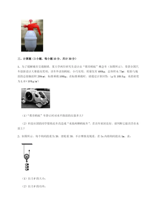 强化训练四川师范大学附属第一实验中学物理八年级下册期末考试单元测试试卷（含答案详解）.docx