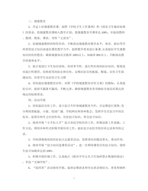 精编之年度学校创卫工作计划书.docx
