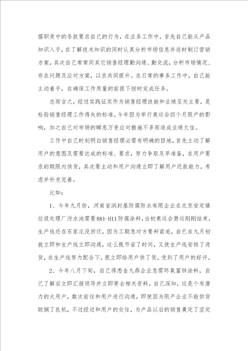 2021年相关服装销售年底工作总结模板八篇
