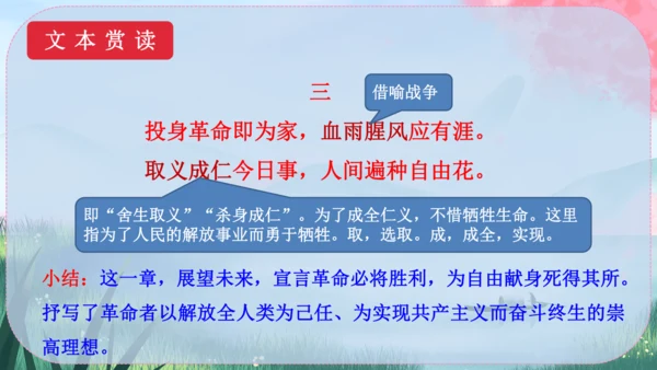 15《梅岭三章》课件