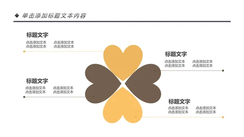 围棋培训比赛五子棋围棋文化动态PPT模板