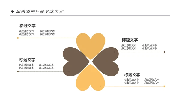 围棋培训比赛五子棋围棋文化动态PPT模板