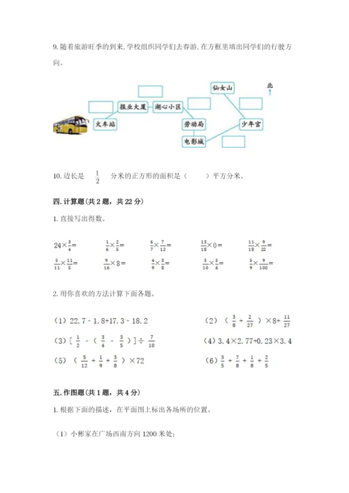 2022人教版六年级上册数学期末测试卷附参考答案（轻巧夺冠）.docx