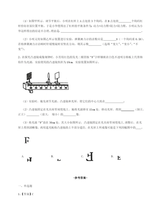 滚动提升练习四川荣县中学物理八年级下册期末考试专项训练A卷（附答案详解）.docx