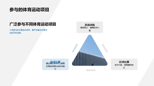 运动，让人生更精彩