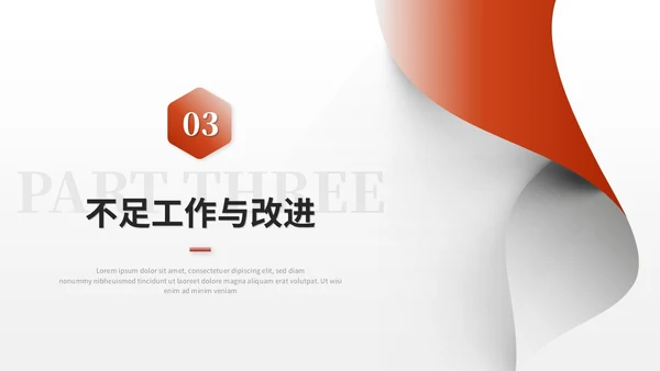 红色简约翻转月度工作总结工作汇报工作计划ppt模板