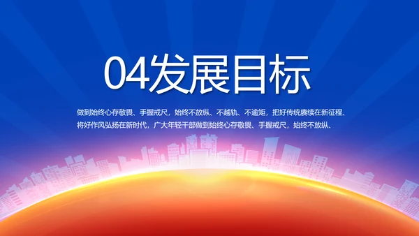 红色大气党建党支部年终述职报告PPT