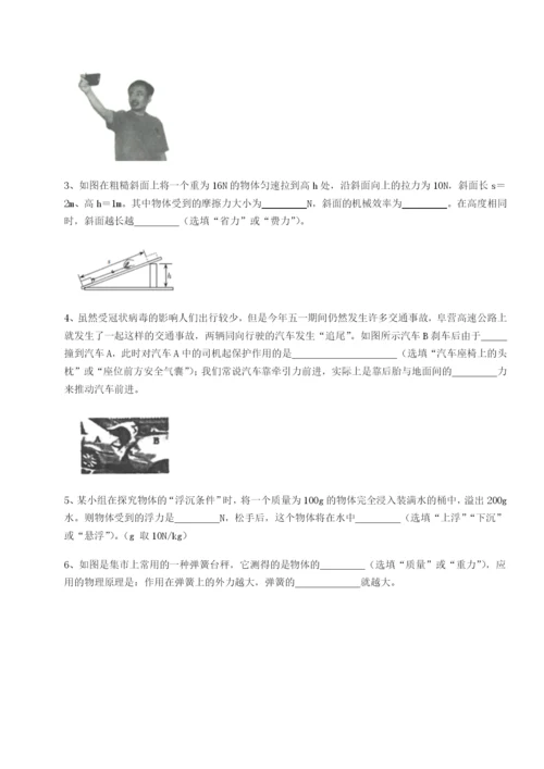 强化训练安徽无为县襄安中学物理八年级下册期末考试定向训练试题（含答案解析）.docx