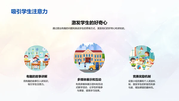 儿童心理应用于教学