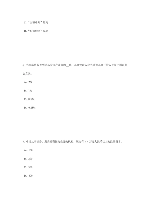 2023年四川省证券从业资格考试金融衍生工具概述试题.docx