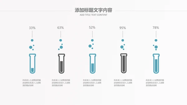 化学实验室医学医疗科技PPT模板生物制药