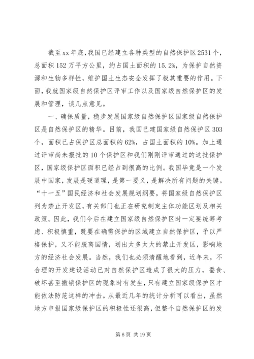在管理评审会议上的汇报材料.docx