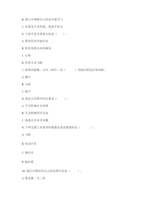 部编版三年级下册道德与法治期末测试卷含答案（研优卷）.docx