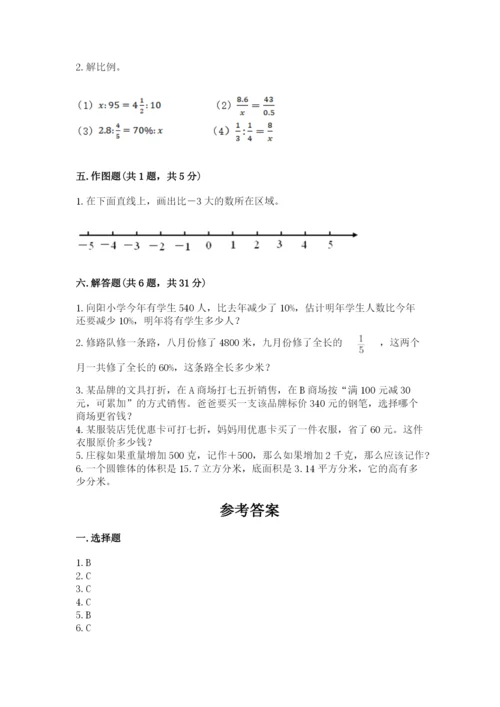 小升初数学期末测试卷及答案.docx