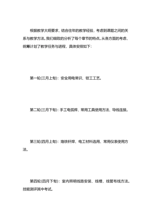 机电实训教学计划（3篇）.docx