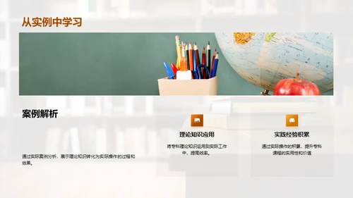 专科课程的探索与实践