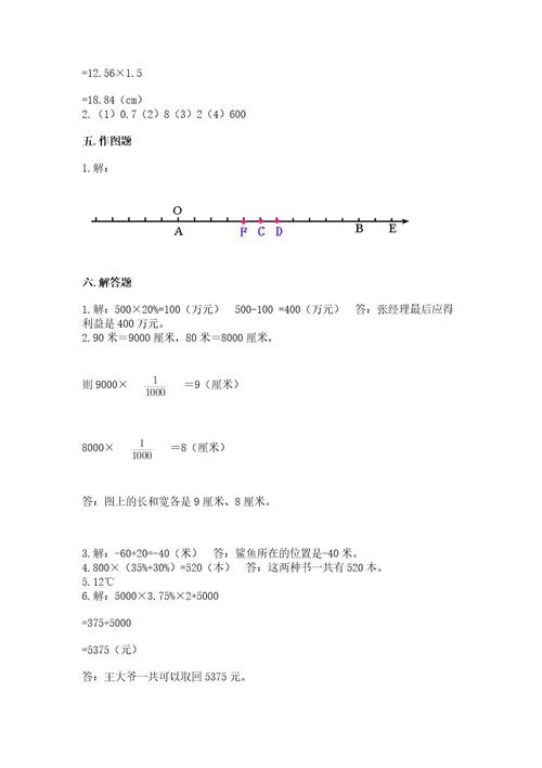 小学毕业考数学试卷必考