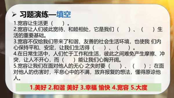 第一单元 完善自我 健康成长（复习课件）-2023-2024学年六年级道德与法治下学期期中专项复习（