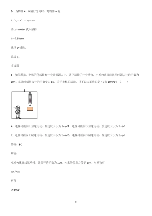 2022年高考中物理牛顿运动定律考点精题训练.docx