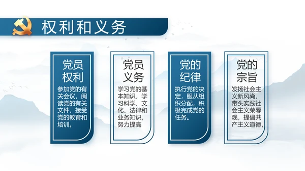 中国风推动美丽乡村振兴年终总结PPT动态模板