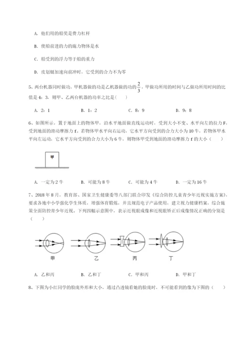 基础强化湖南长沙市实验中学物理八年级下册期末考试单元测试试题（含解析）.docx