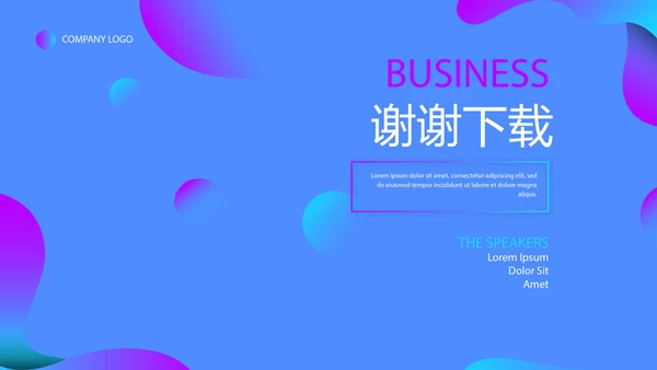 蓝色公司产品介绍宣传通用PPT动态模板