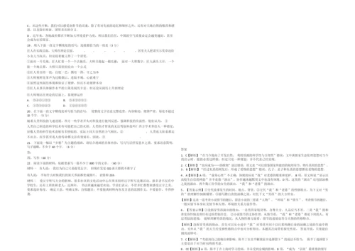 2022年全国一卷高考语文模拟试卷 Word版含解析2.docx