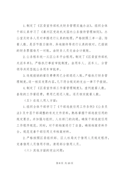 关于区委巡察反馈问题整改情况报告.docx