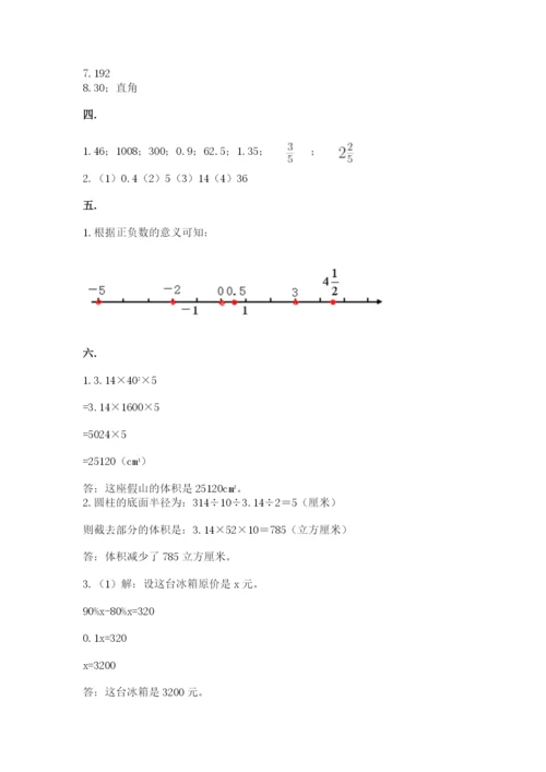 苏教版数学小升初模拟试卷及参考答案（满分必刷）.docx