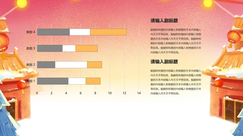 红色卡通风平安夜圣诞老人PPT模板
