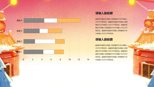 红色卡通风平安夜圣诞老人PPT模板